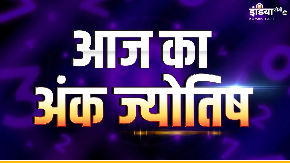 Numerology 01 February 2024- India TV Hindi