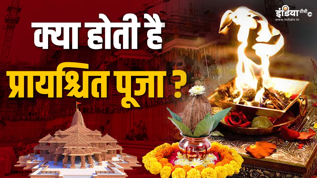 Ayodhya Ram Mandir- India TV Hindi
