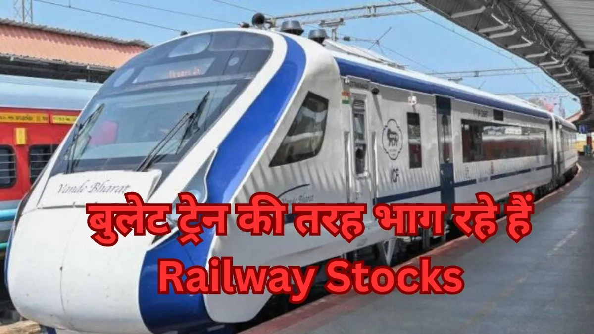 Railway stocks - India TV Paisa