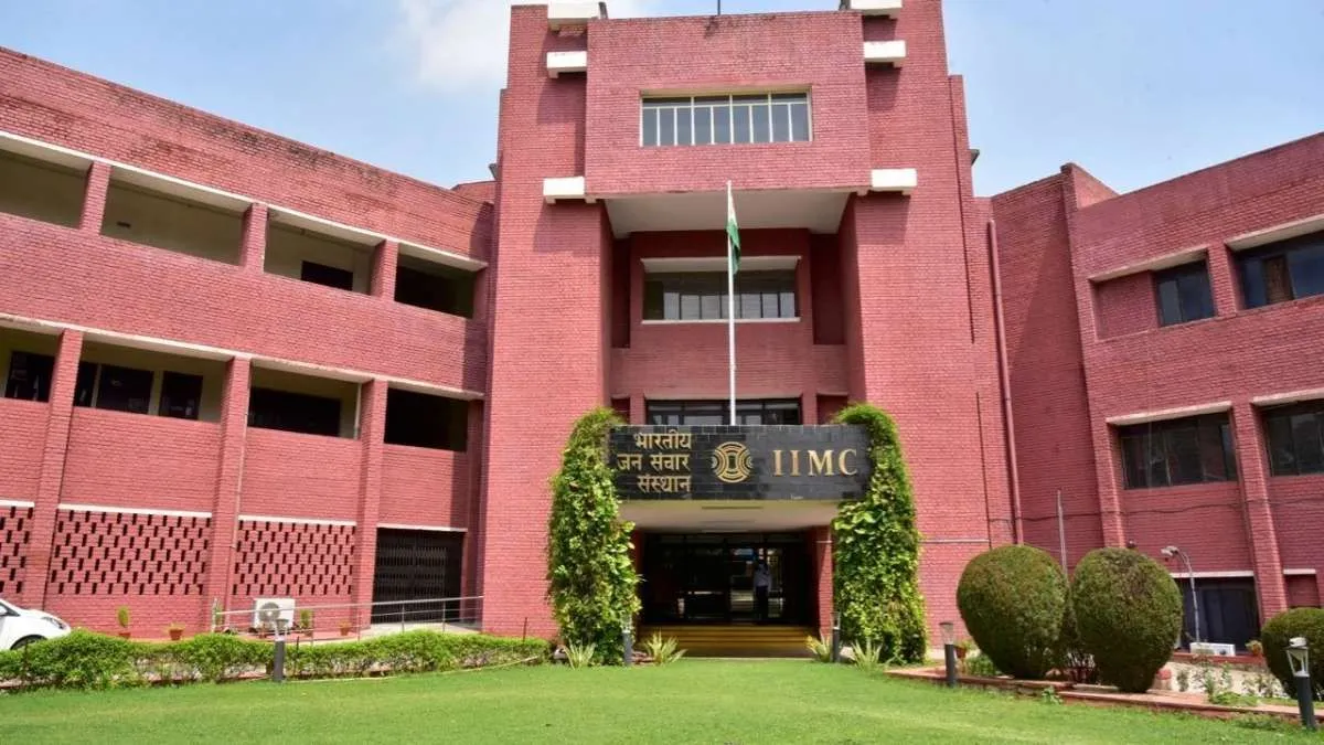 IIMC को मिला 'डीम्ड यूनिवर्सिटी' का दर्जा- India TV Hindi