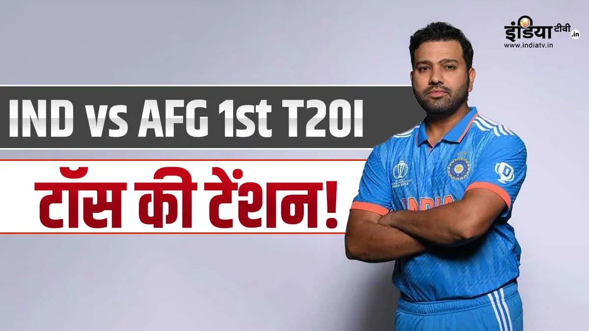 India vs Afghanistan T20I Match- India TV Hindi