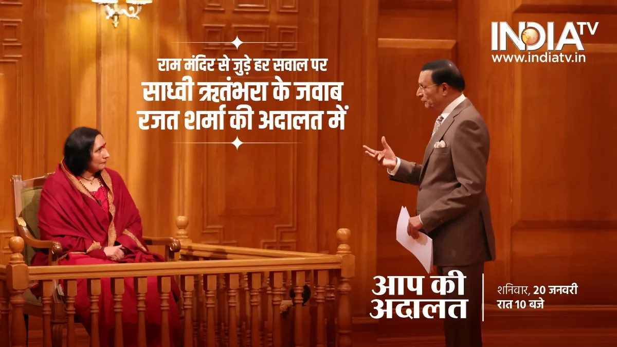 Sadhvi Rithambara, Aap Ki Adalat, Aap Ki Adalat New- India TV Hindi