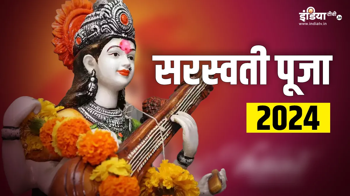 Saraswati Puja 2024- India TV Hindi