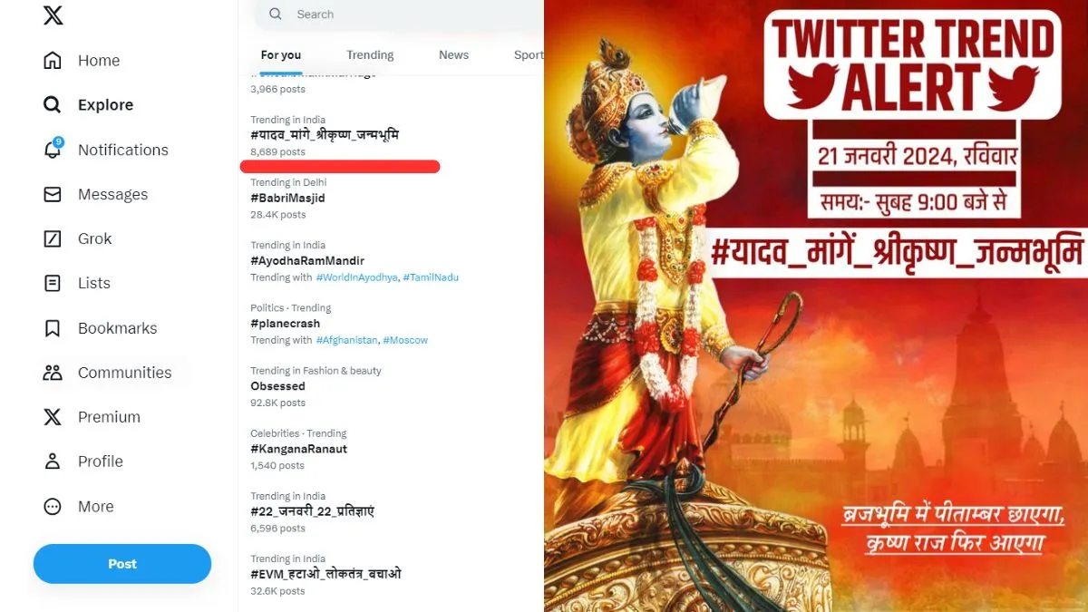 ट्विटर पर ट्रेंड हो रहा है #यादव_मांगे_श्रीकृष्ण_जन्मभूमि- India TV Hindi