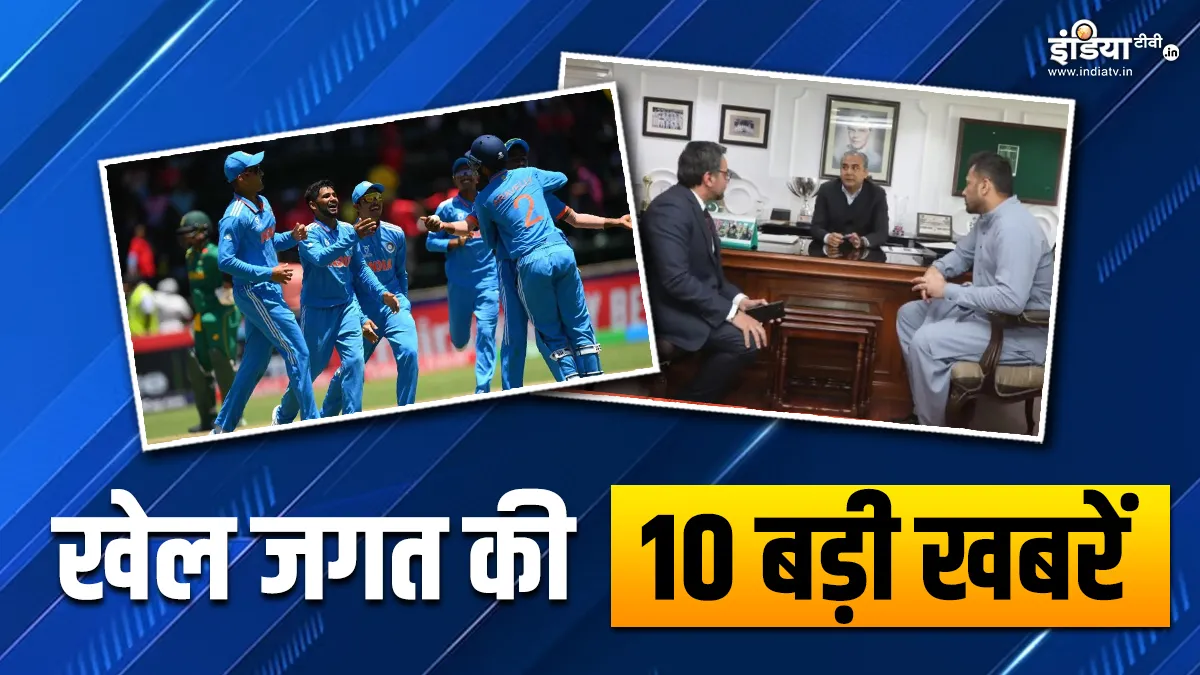 खेल जगत की 10 बड़ी खबरें- India TV Hindi