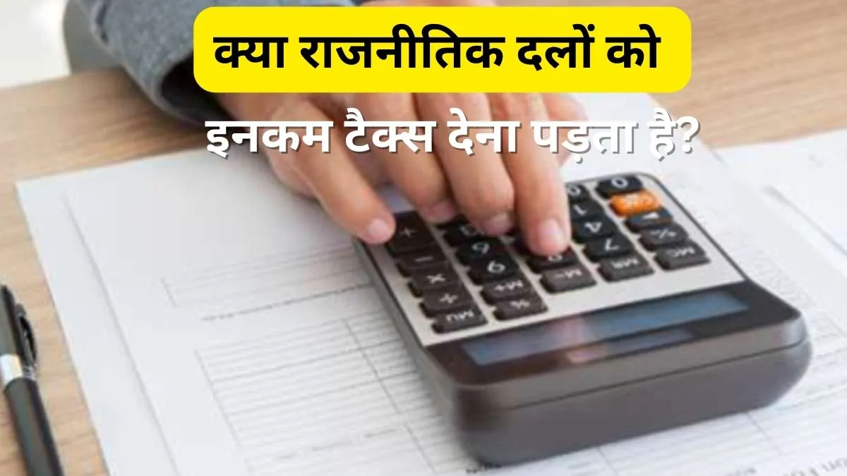income tax- India TV Hindi