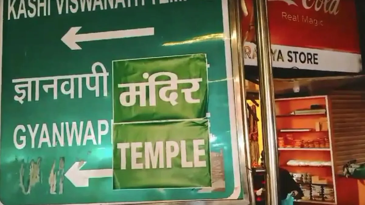 Gyanvapi- India TV Hindi