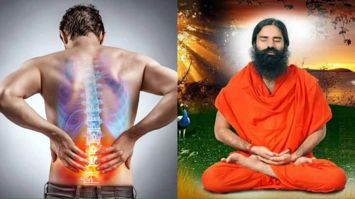 back pain baba ramdev - India TV Hindi