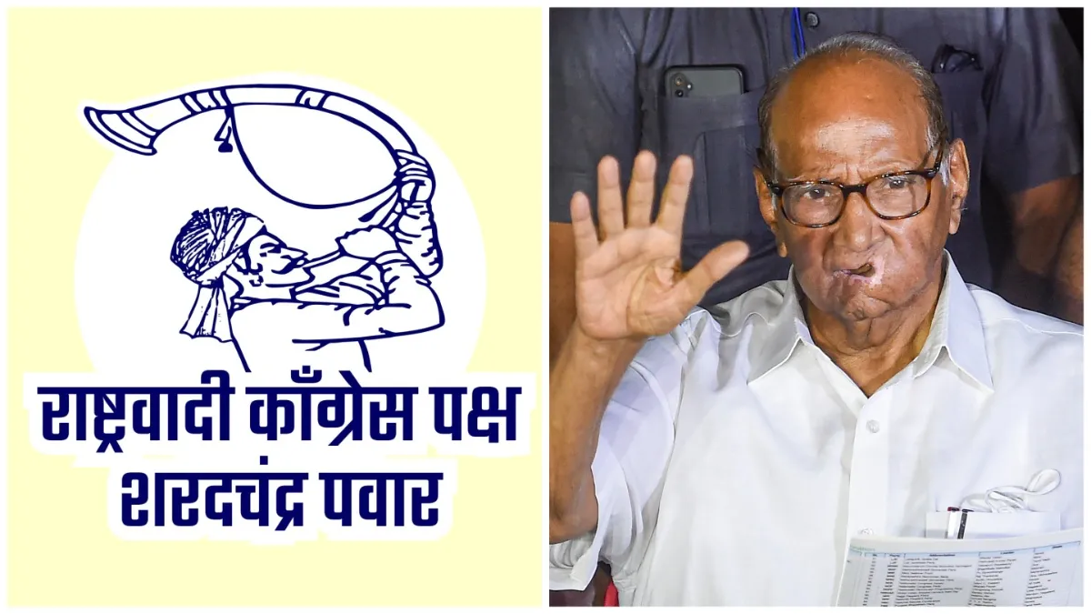 Sharad Pawar party gets election symbol party will be known as NCP Sharadchandra Pawar- India TV Hindi