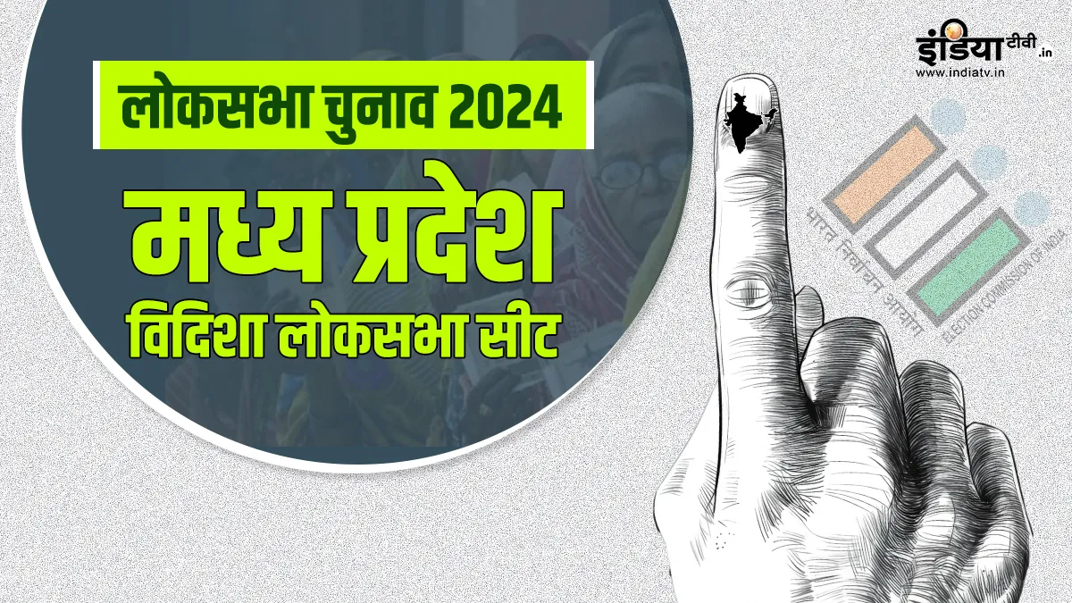 Lok Sabha Election 2024 - India TV Hindi