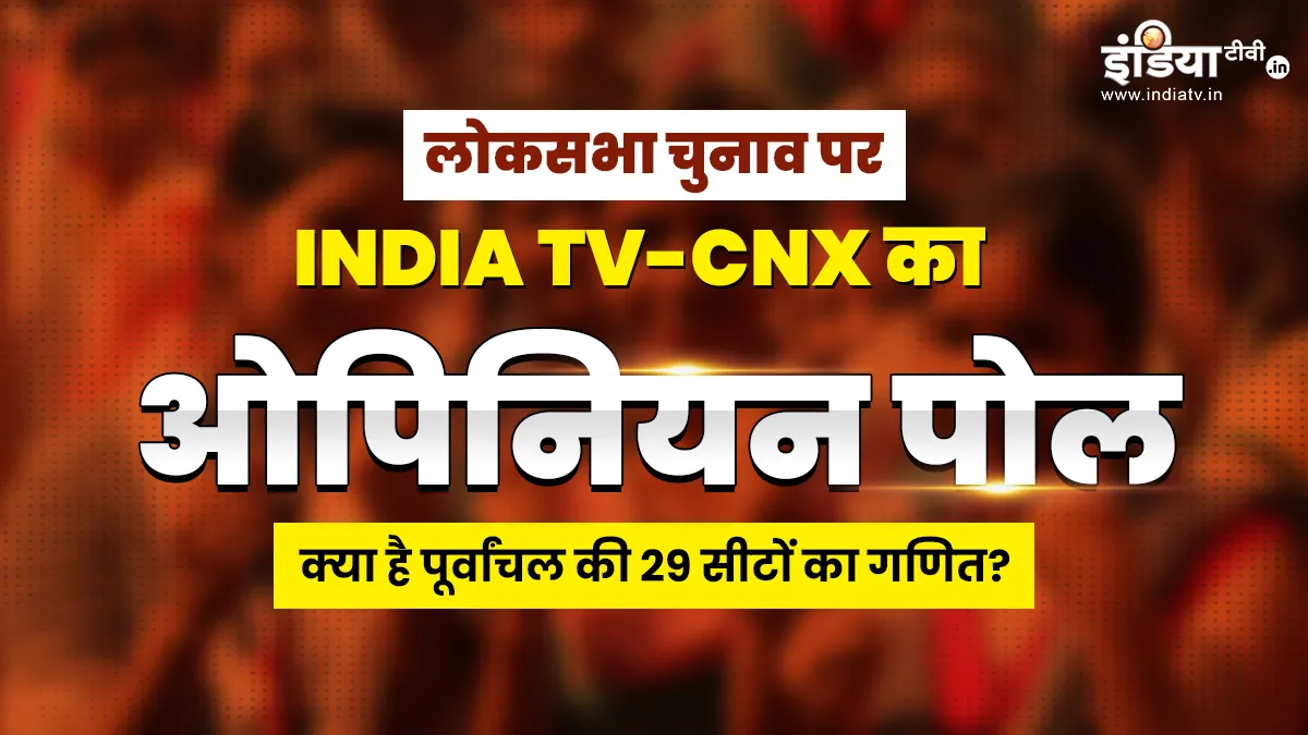 Opinion poll of INDIA TV- India TV Hindi