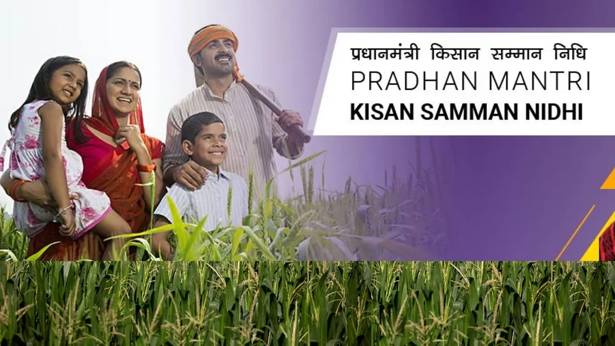 देशभर के करोड़ों किसानों को इस स्कीम का लाभ मिल रहा है।- India TV Paisa