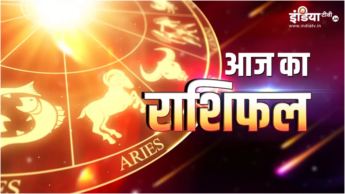 Aaj Ka Rashifal 1 March 2024- India TV Hindi