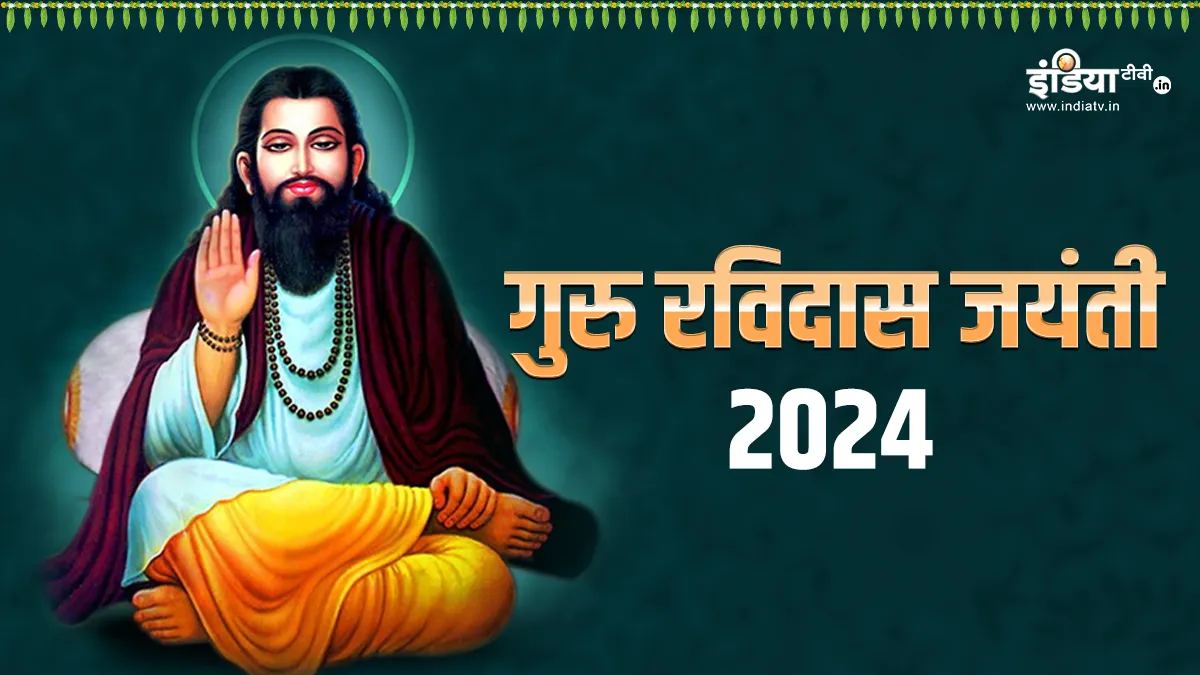 Guru Ravi Das Jayanti 2024- India TV Hindi