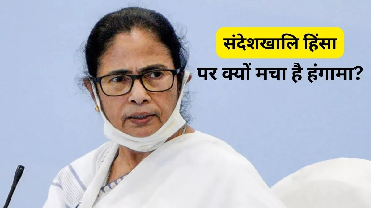 Sandeshkhali violence- India TV Hindi