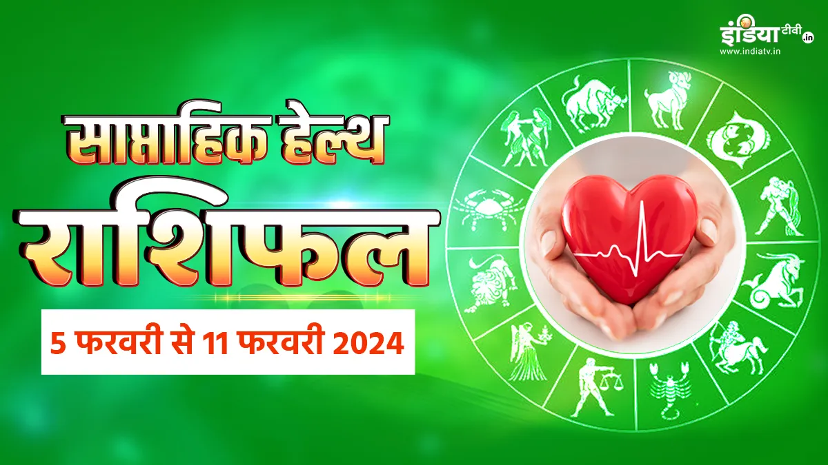 Weekly Health Horoscope- India TV Hindi