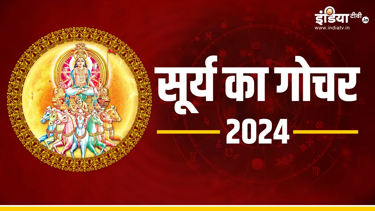 Sun Transit 2024- India TV Hindi