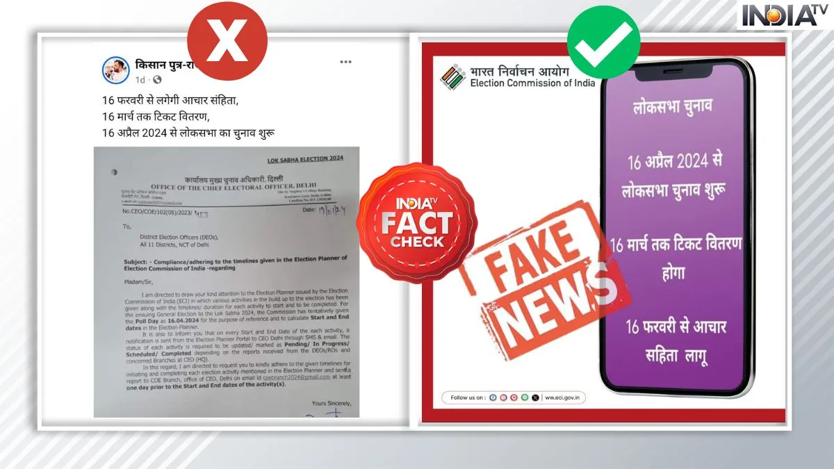 Fact Check- India TV Hindi