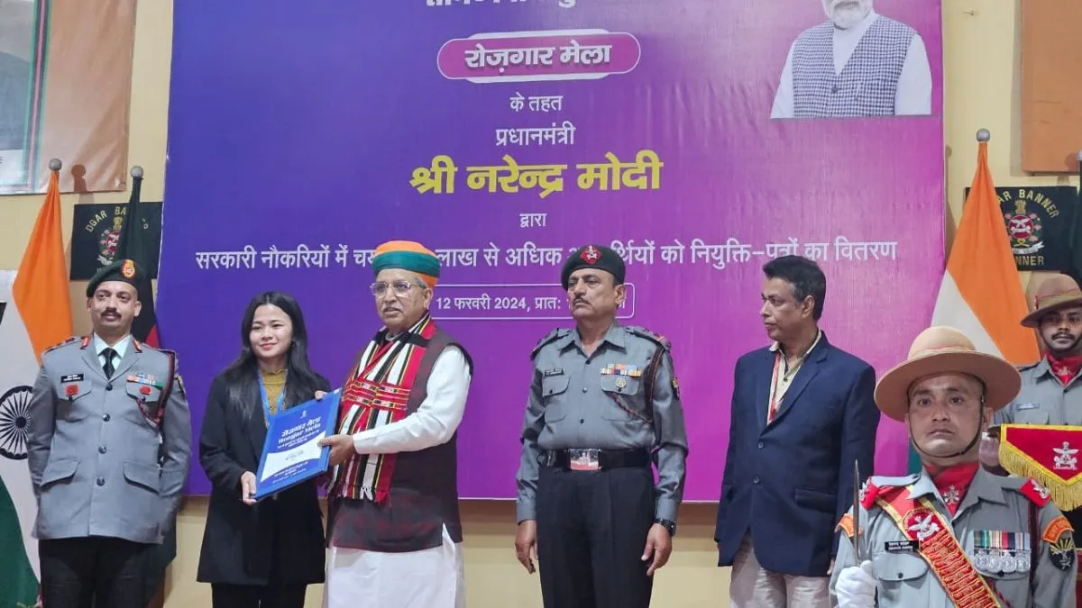 Appointment letters were handed over at Rozgar Mela held in Aizawl.- India TV Hindi.
