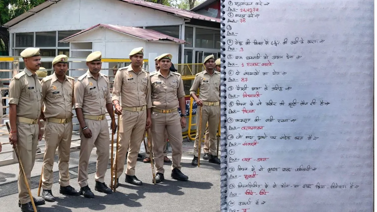 UP police Constable exam, paper leak- India TV Hindi