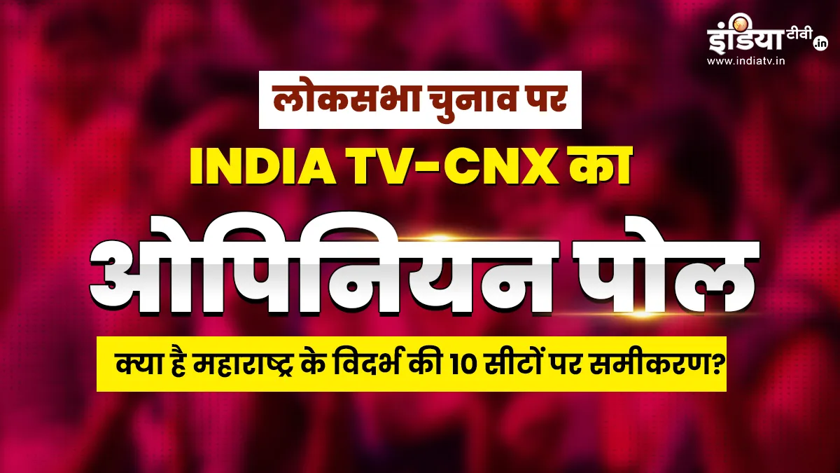 INDIA TV-CNX Opinion Poll maharashtra- India TV Hindi