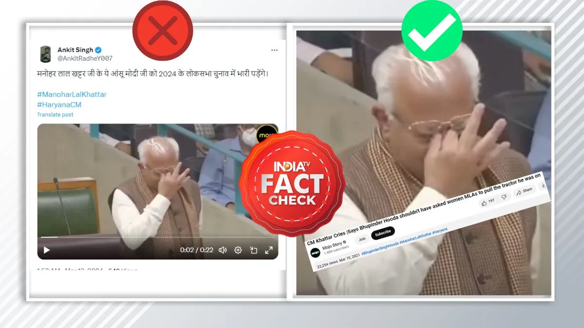 मनोहर लाल खट्टर के रोते हुए वीडियो का हुआ फैक्ट चेक- India TV Hindi