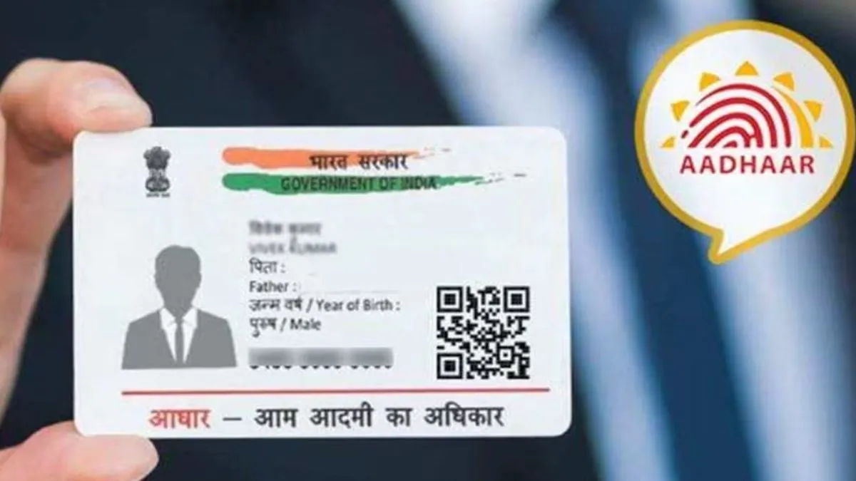 Aadhaar card update, How To Update Aadhaar Card, Aadhaar Card Update 2024, aadhaar card last date- India TV Hindi
