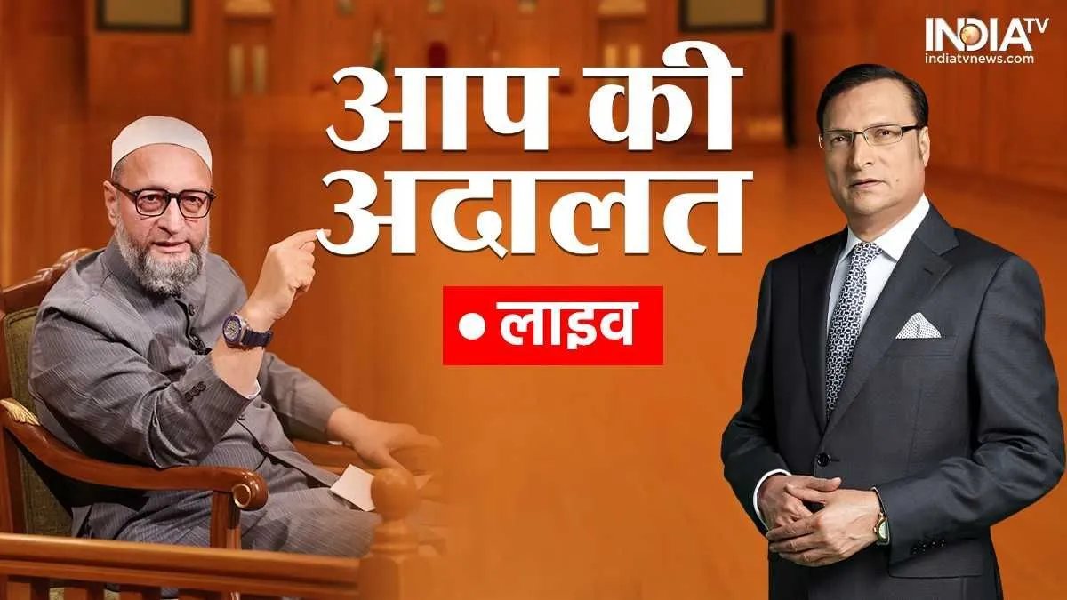 Aap Ki Adalat Live, Asaduddin Owaisi in Aap Ki Adalat, Asaduddin Owaisi Interview- India TV Hindi
