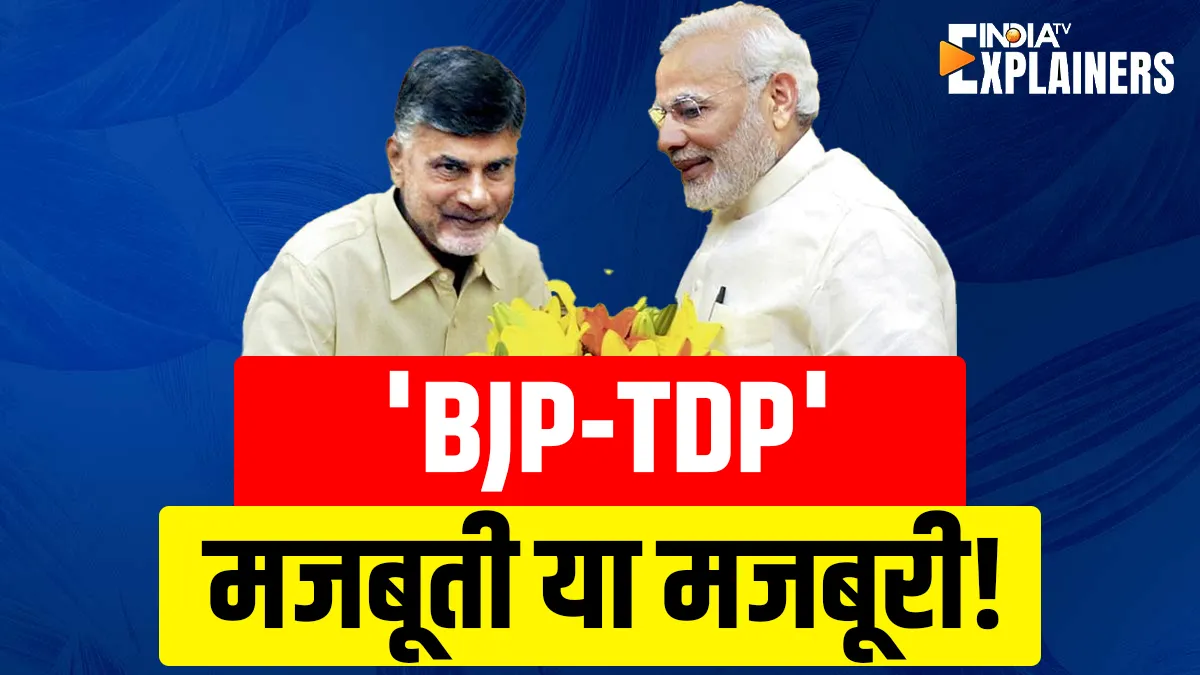 आंध्र प्रदेश चुनाव में बीजेपी-टीडीपी का गठबंधन।- India TV Hindi
