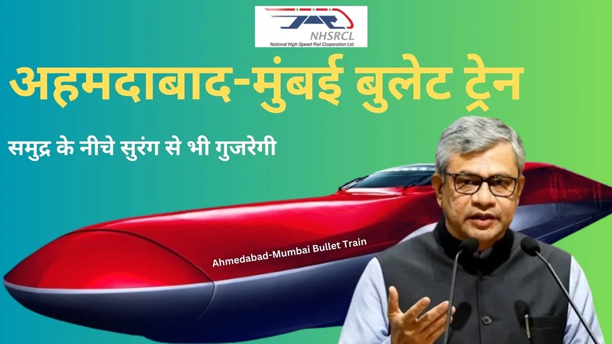 बुलेट ट्रेन की अधिकतम गति 320 किलोमीटर प्रति घंटा होने की उम्मीद है। - India TV Paisa