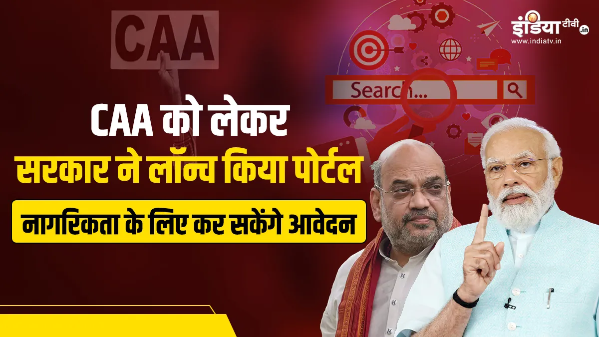 CAA- India TV Hindi