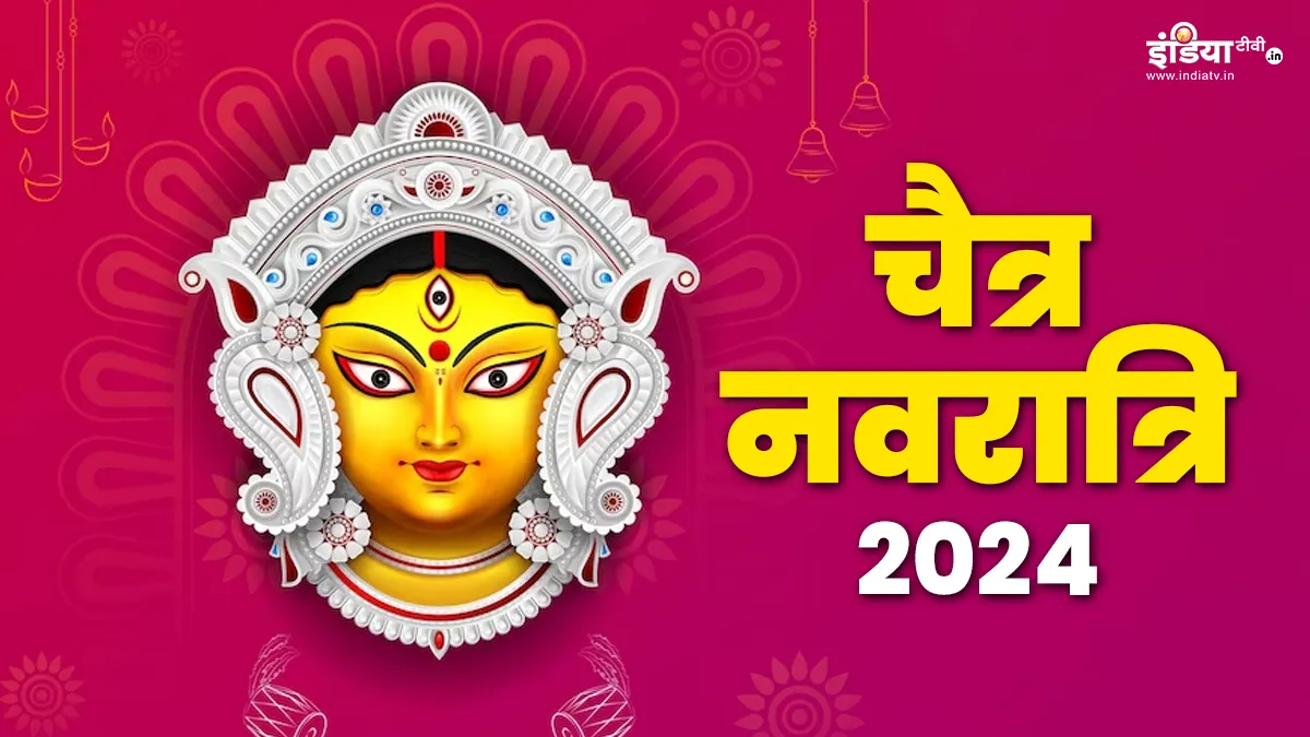 Chaitra Navratri 2024 - India TV Hindi