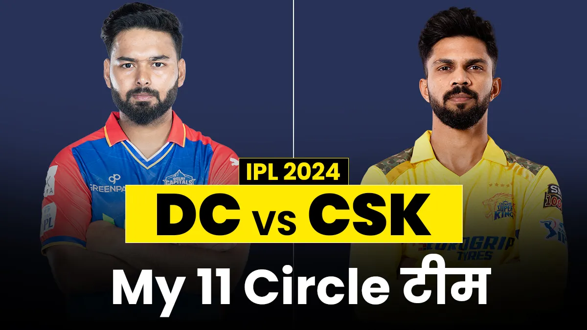 DC vs CSK MY 11 Circle Prediction IPL 2024: इन खिलाड़ियों को दें अपनी टीम में मौका, विनर बनने का मिल- India TV Hindi