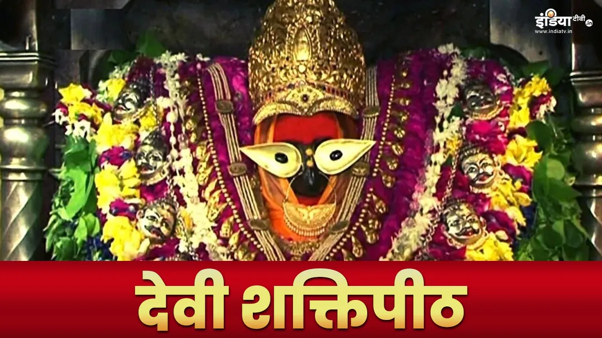 Devi Shakti peeth - India TV Hindi