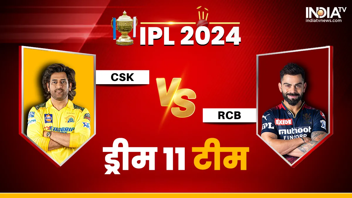 CSK vs RCB Dream 11- India TV Hindi
