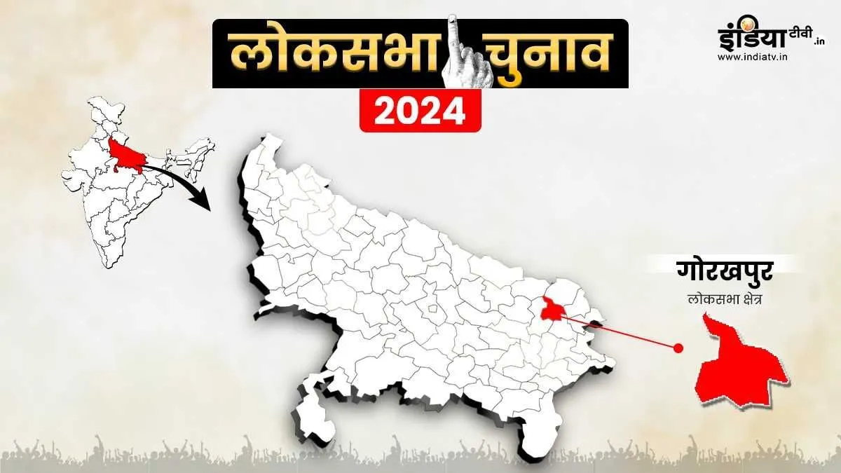 गोरखपुर लोकसभा चुनाव- India TV Hindi