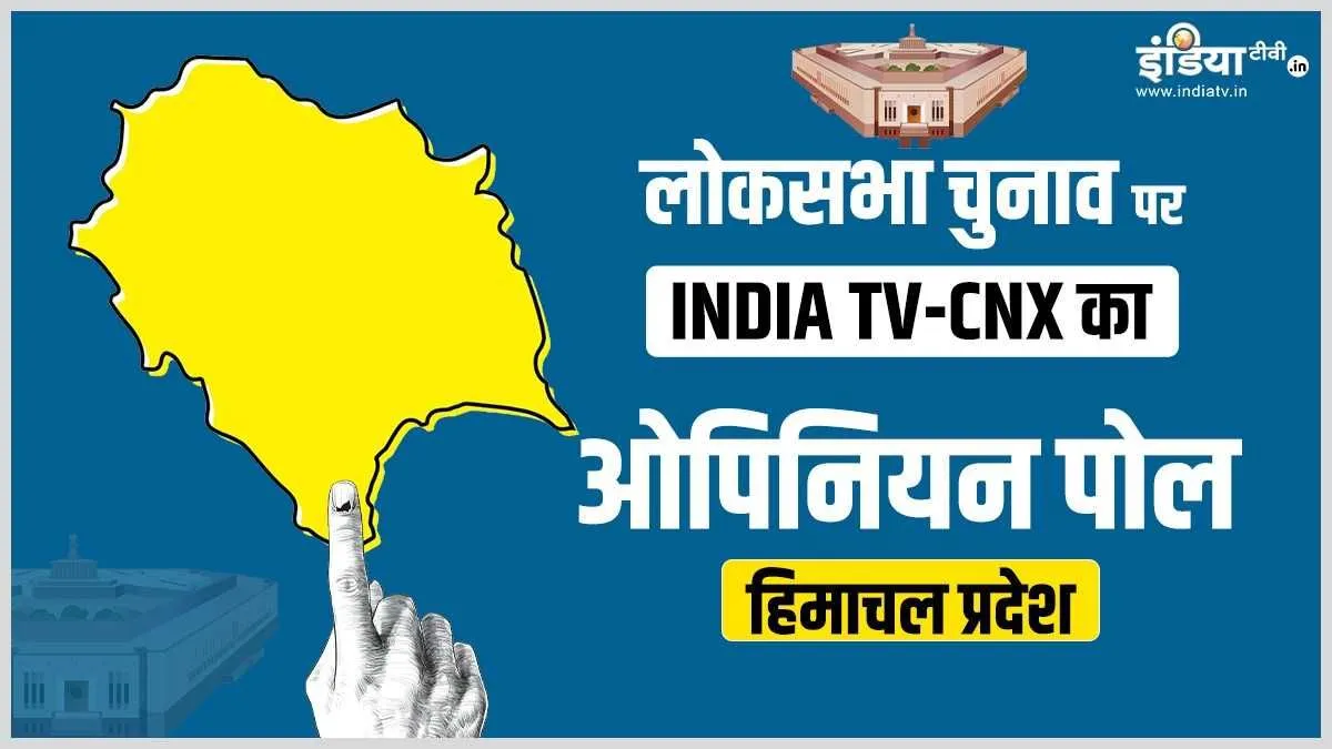  हिमाचल प्रदेश ओपिनियन पोल  - India TV Hindi