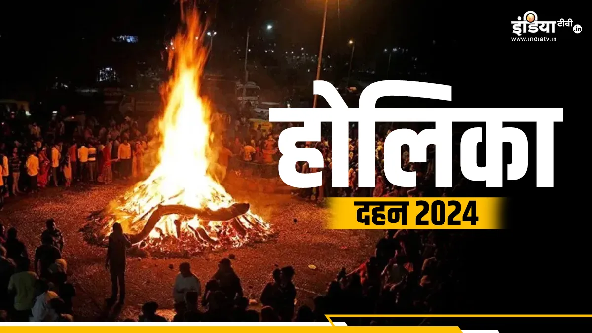 Holika Dahan 2024- India TV Hindi