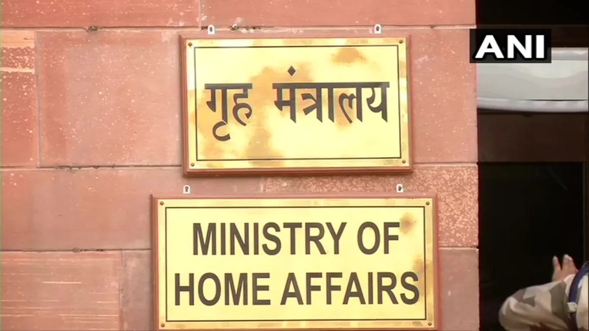 गृह मंत्रालय- India TV Hindi