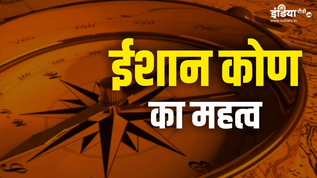 Ishan kon- India TV Hindi
