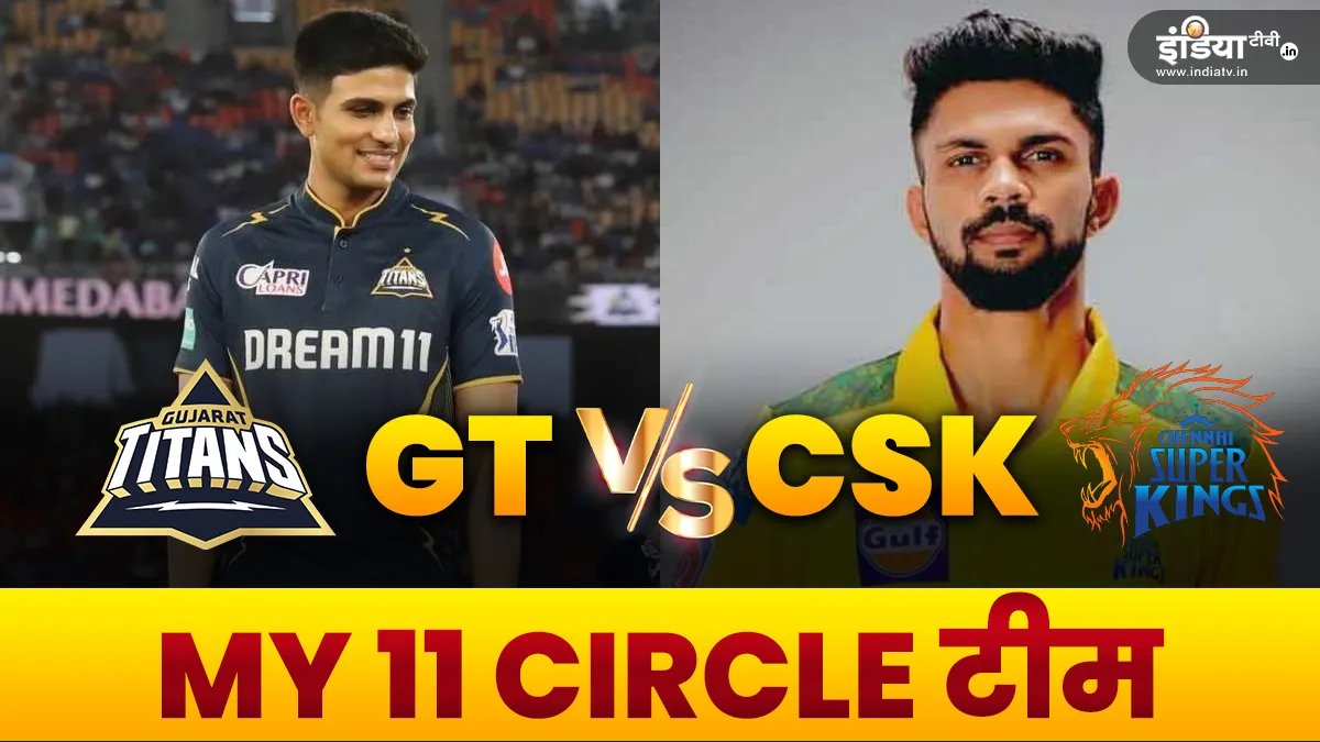 GT vs CSK- India TV Hindi