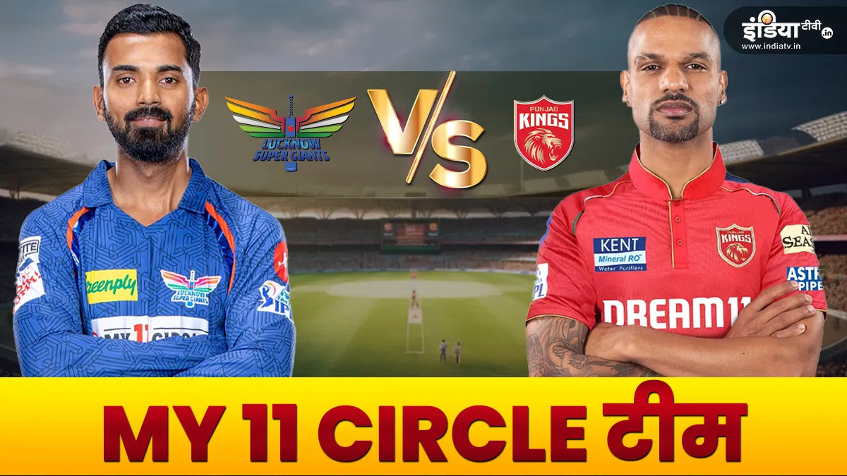 LSG vs PBKS MY 11 Circle Prediction IPL 2024: इन...- India TV Hindi
