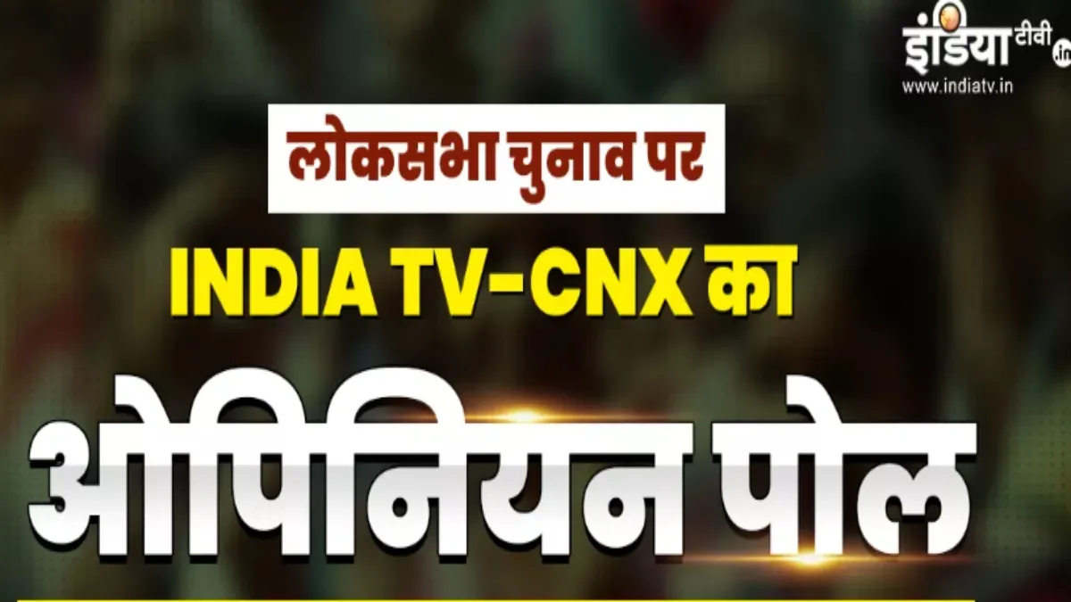 indiatv cnx opinion poll- India TV Hindi