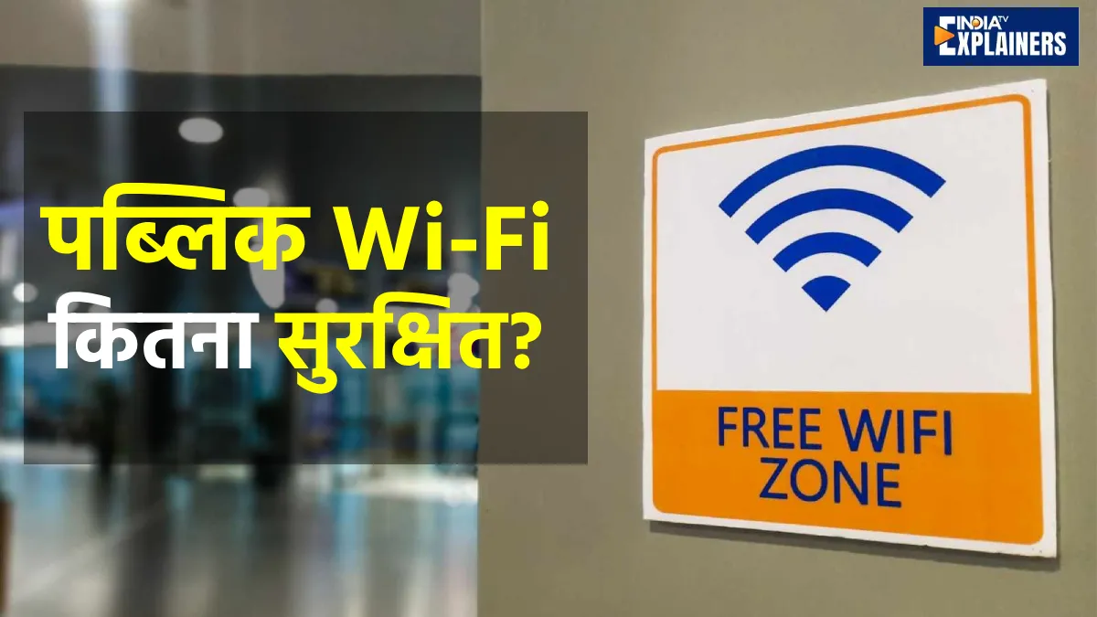 Public Wi-Fi, free wi-fi- India TV Hindi