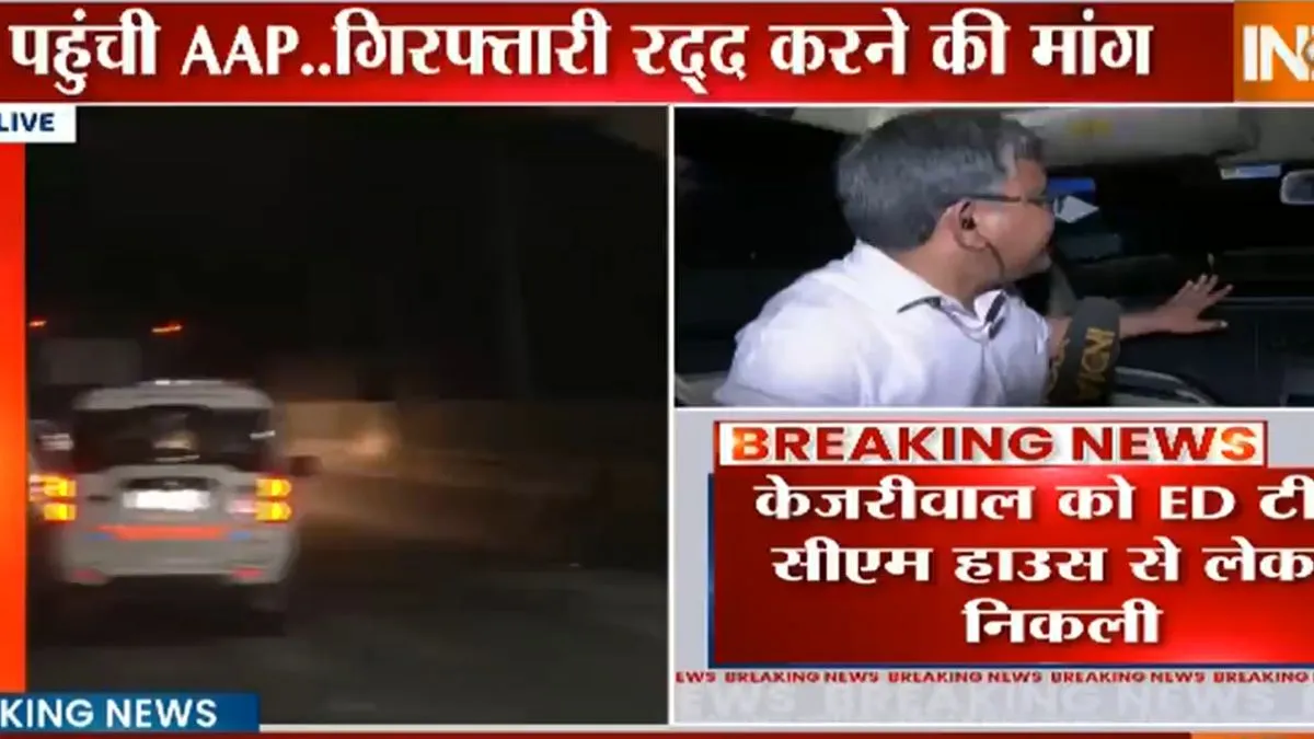 Arvind Kejriwal, Delhi, Arvind Kejriwal arrested- India TV Hindi