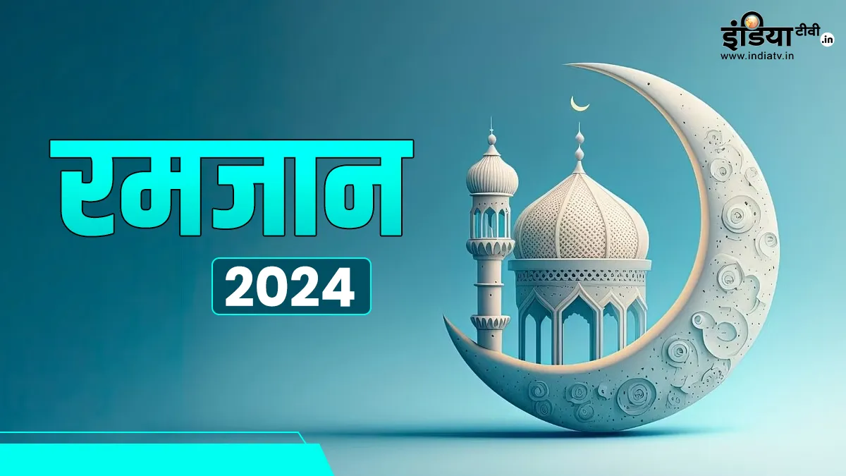 Ramadan 2024- India TV Hindi