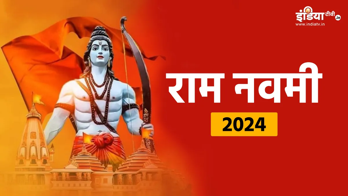Ram Navmi 2024- India TV Hindi