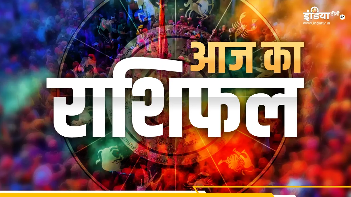 Aaj Ka Rashifal 25 March 2024- India TV Hindi