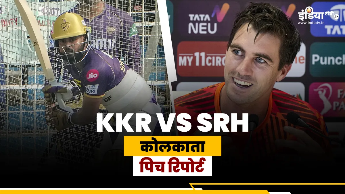 KKR vs SRH Pitch Report: First match of the season at Eden Gardens Stadium, who will be the batsman or the bowler - India TV Hindi