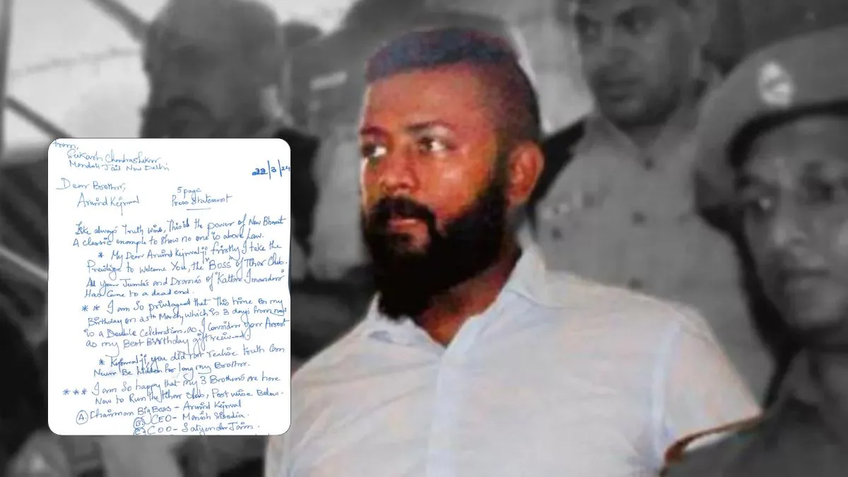 सुकेश ने जेल से केजरीवाल को लिखी चिट्ठी।- India TV Hindi